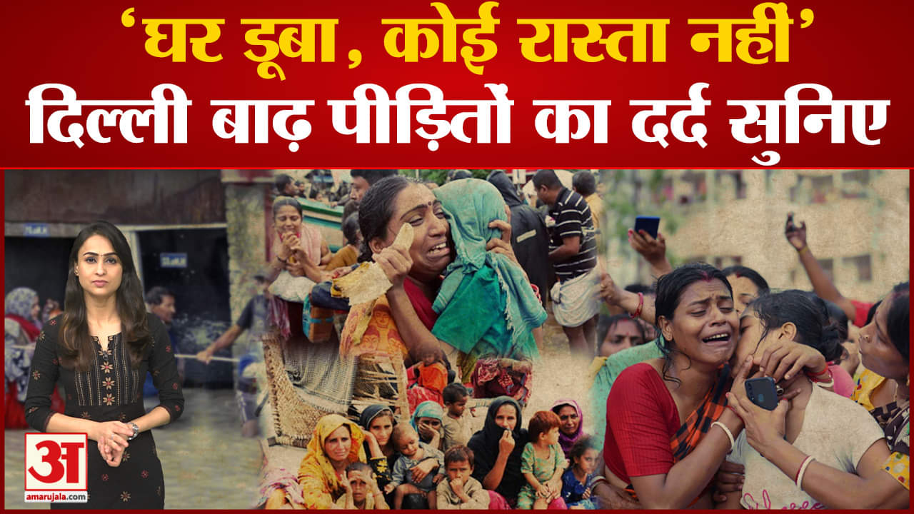 दिल्ली बाढ़