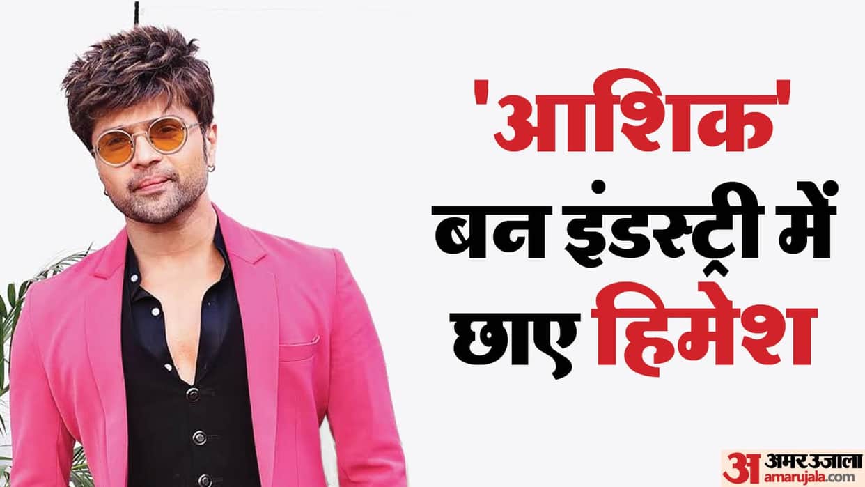 Himesh Reshammiya birthday know unknown facts about singer and songwriter his networth song career controversy