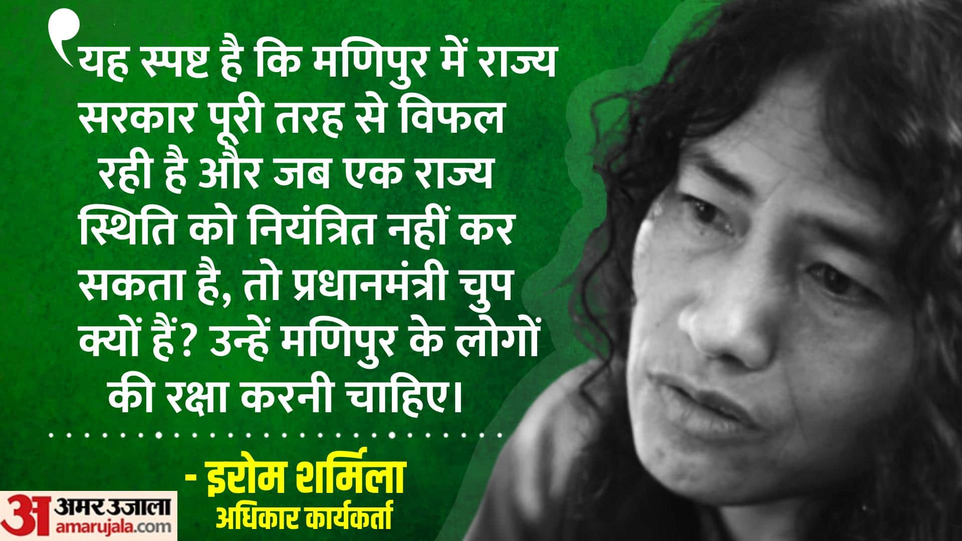 Strip-parade inhuman; PM must intervene to bring peace in Manipur: Irom Sharmila