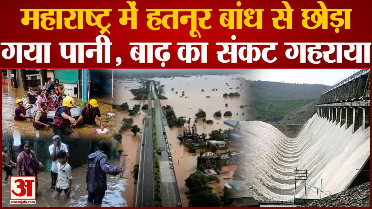 महाराष्ट्र मौसम