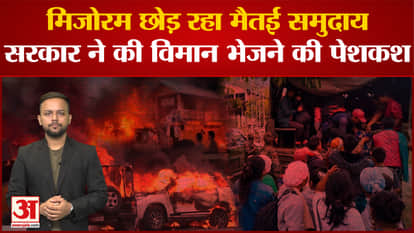 Manipur: Meitei community leaving Mizoram amid violence in Manipur