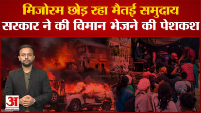 Manipur: Meitei community leaving Mizoram amid violence in Manipur