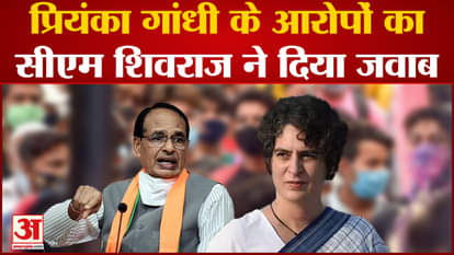 Shivraj Singh Chouhan targeted Priyanka Gandhi