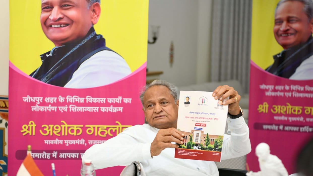 Rajasthan Inaugurated and laid foundation stone of development works worth 139 crore in Jodhpur by CM Gehlot V