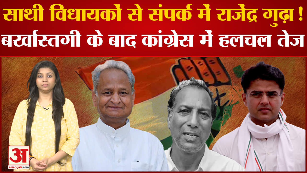 राजेंद्र गुढ़ा