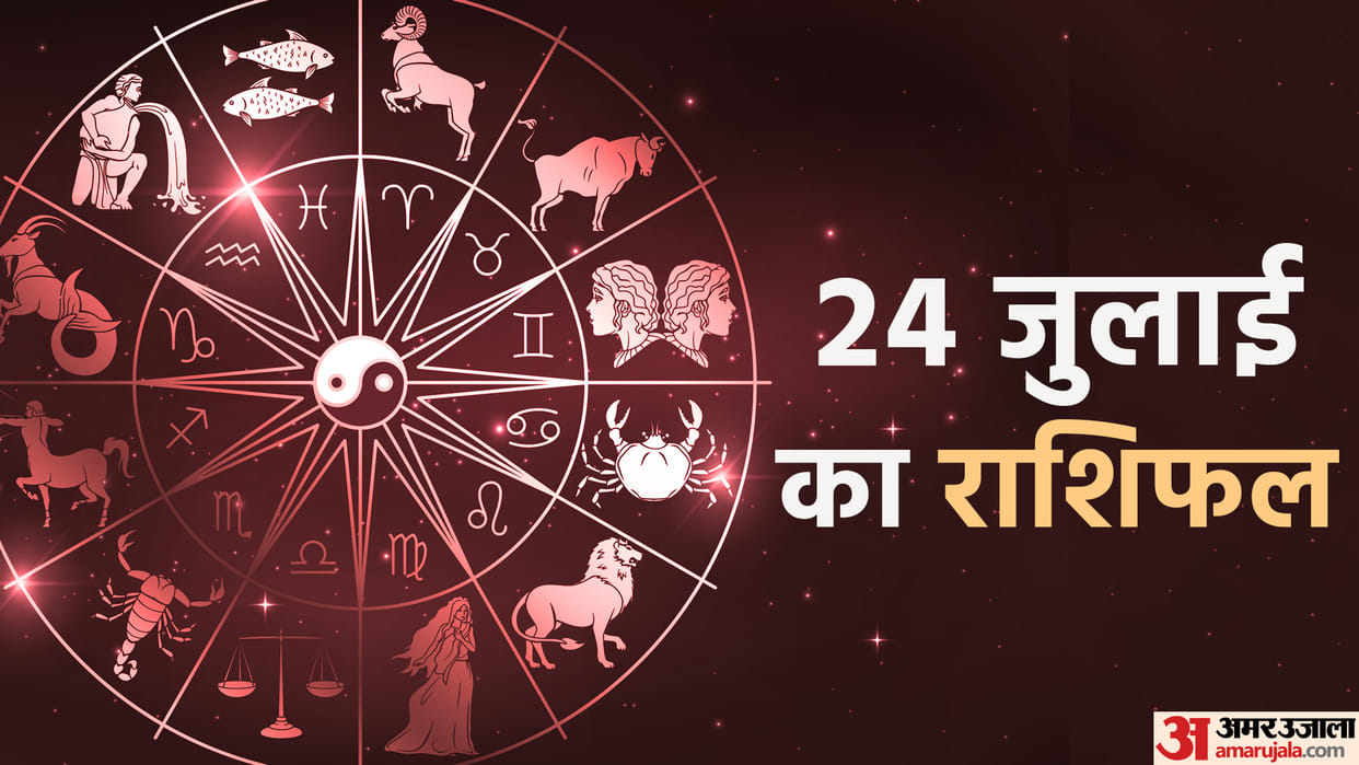 Aaj Ka Rashifal 24 July 2023 Know Today Horoscope Horoscope Prediction for Libra Virgo Aries in Hindi