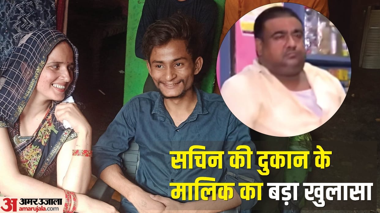 Seema Sachin Love Story Shop owner big claim about Sachin had taken leave to go to Purnagiri and Vaishno Devi