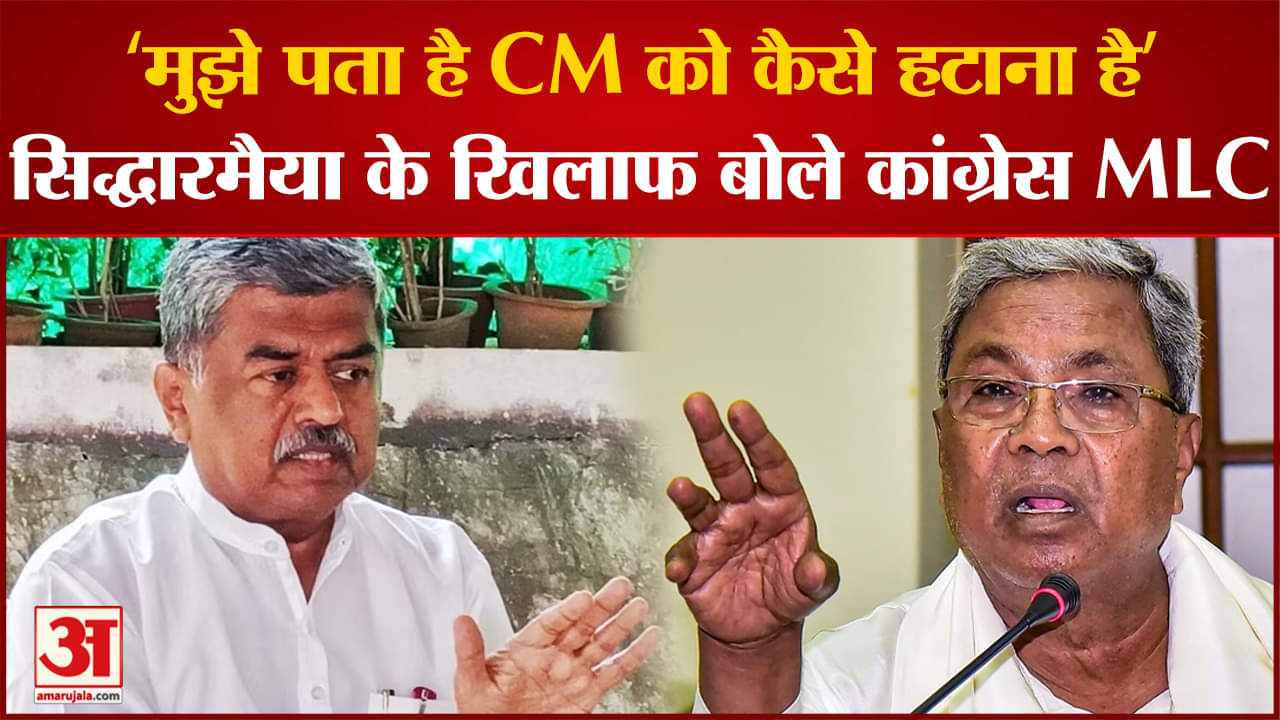 सिद्धारमैया