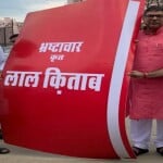 'लाल डायरी' का रहस्य जानना चाहता है राजस्थान
