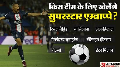 Kylian Mbappe: सऊदी अरब के क्लब ने किलियन एम्बाप्पे के लिए खोला खजाना, रिकॉर्ड 2725 करोड़ का दिया ऑफर Saudi Arabian club Al Hilal made an offer of 300 million euros to PSG to buy Kylian Mbappe
