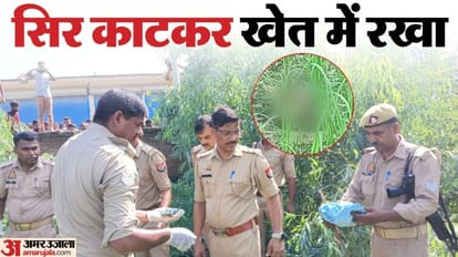 Brutally murdered young man in Bareilly, beheaded and kept in field