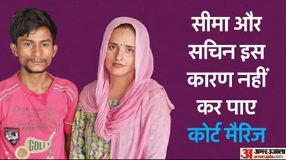 Seema Sachin News Today Seema and Sachin were about to do court marriage, the plan failed at the last moment