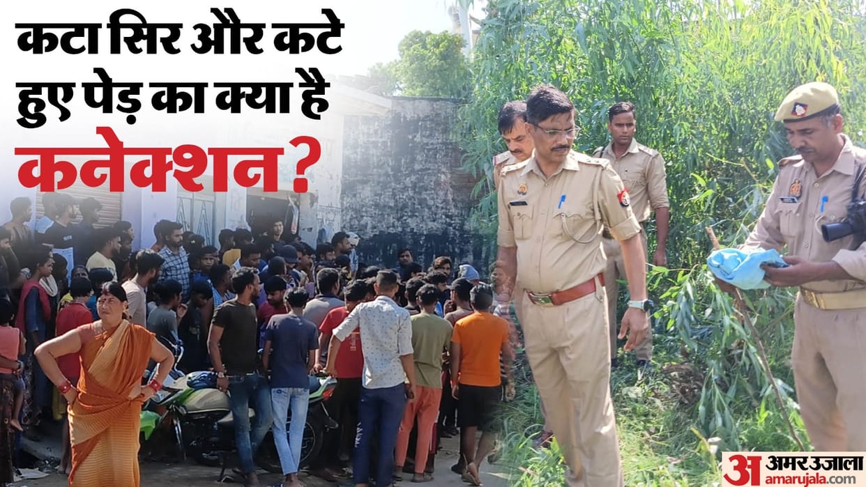 Brutally murdered in Bareilly killer hated young man very much grass was spread in five meter field