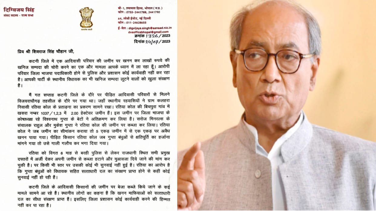 MP News: Mine dug by occupying tribal land, Digvijay Singh wrote a letter to CM Shivraj seeking justice