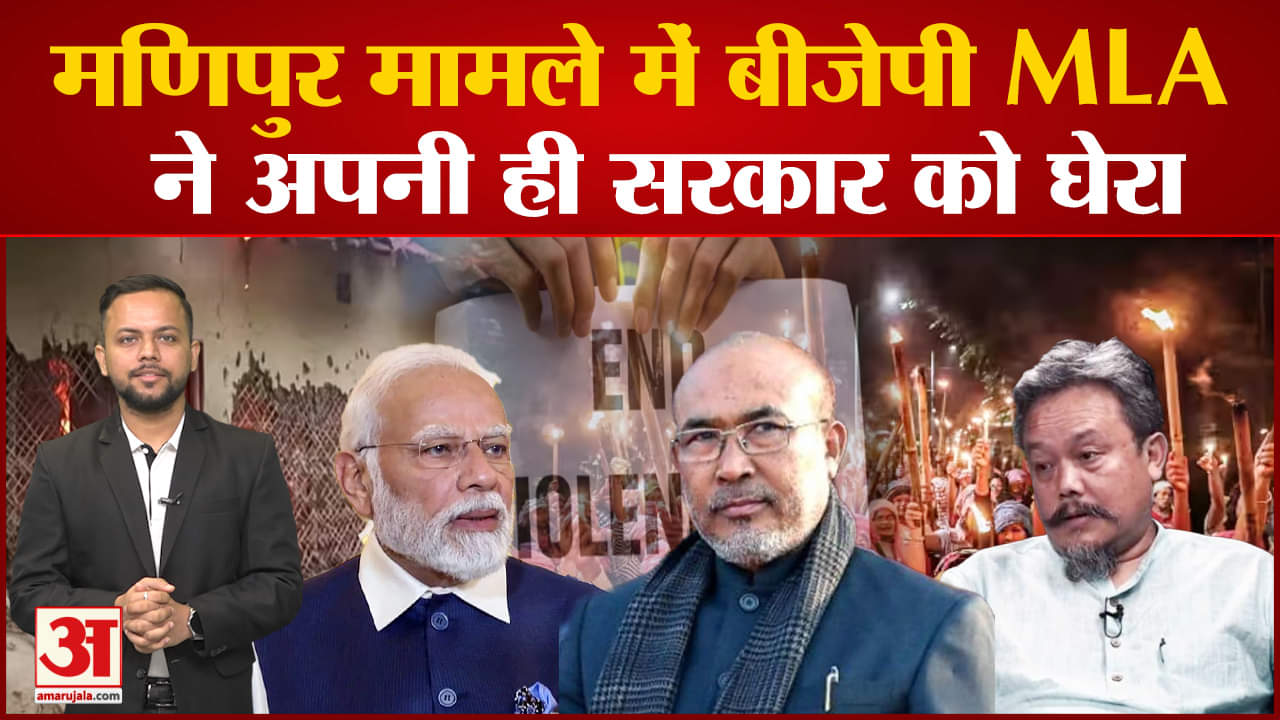 मणिपुर हिंसा