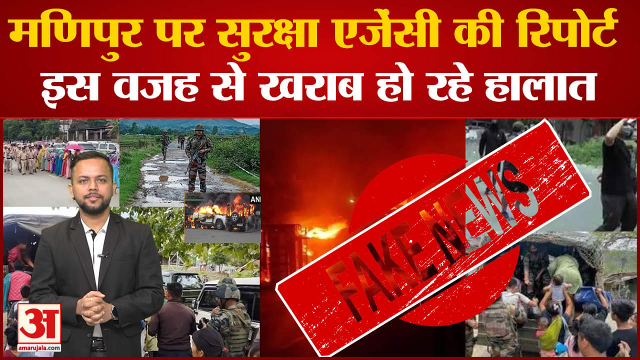 मणिपुर हिंसा