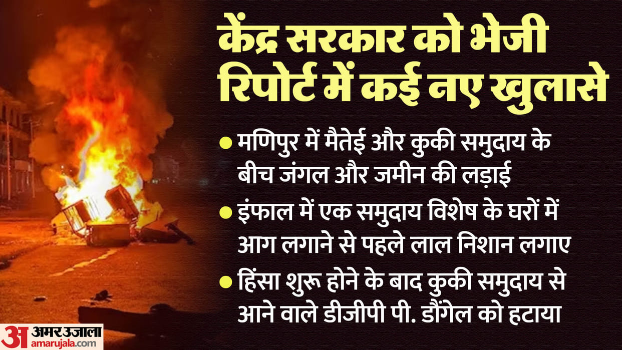Manipur: Everyday new revelations are happening regarding Manipur violence