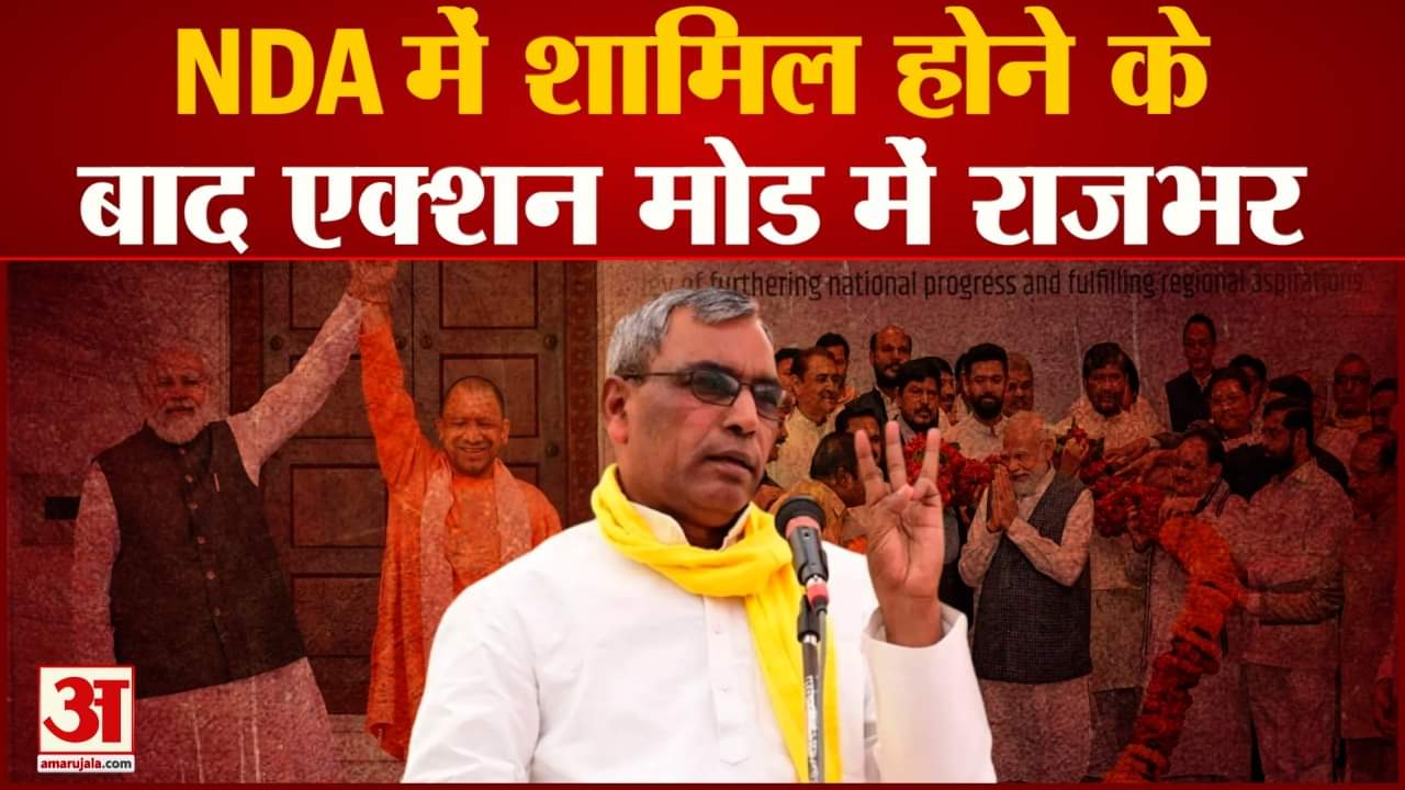 ओम प्रकाश राजभर