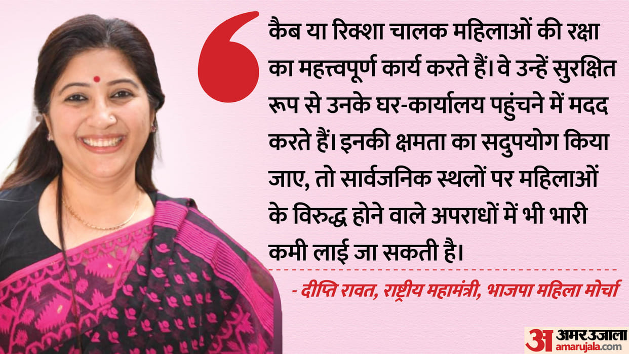Raksha Bandhan: BJP women workers will make brother to one crore rickshaw drivers