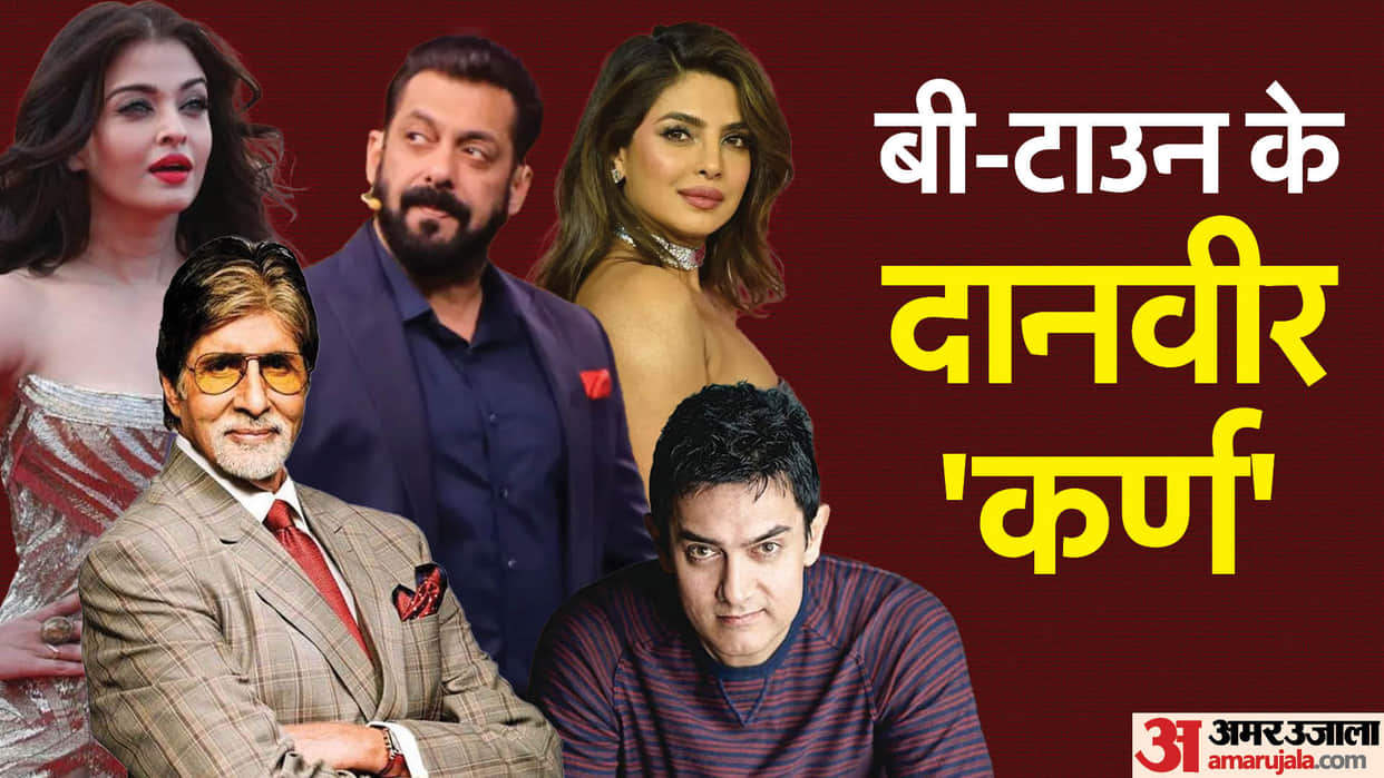 Celebrities Who Have Pledged to Donate Body Parts from Amitabh Bachchan Salman Khan
