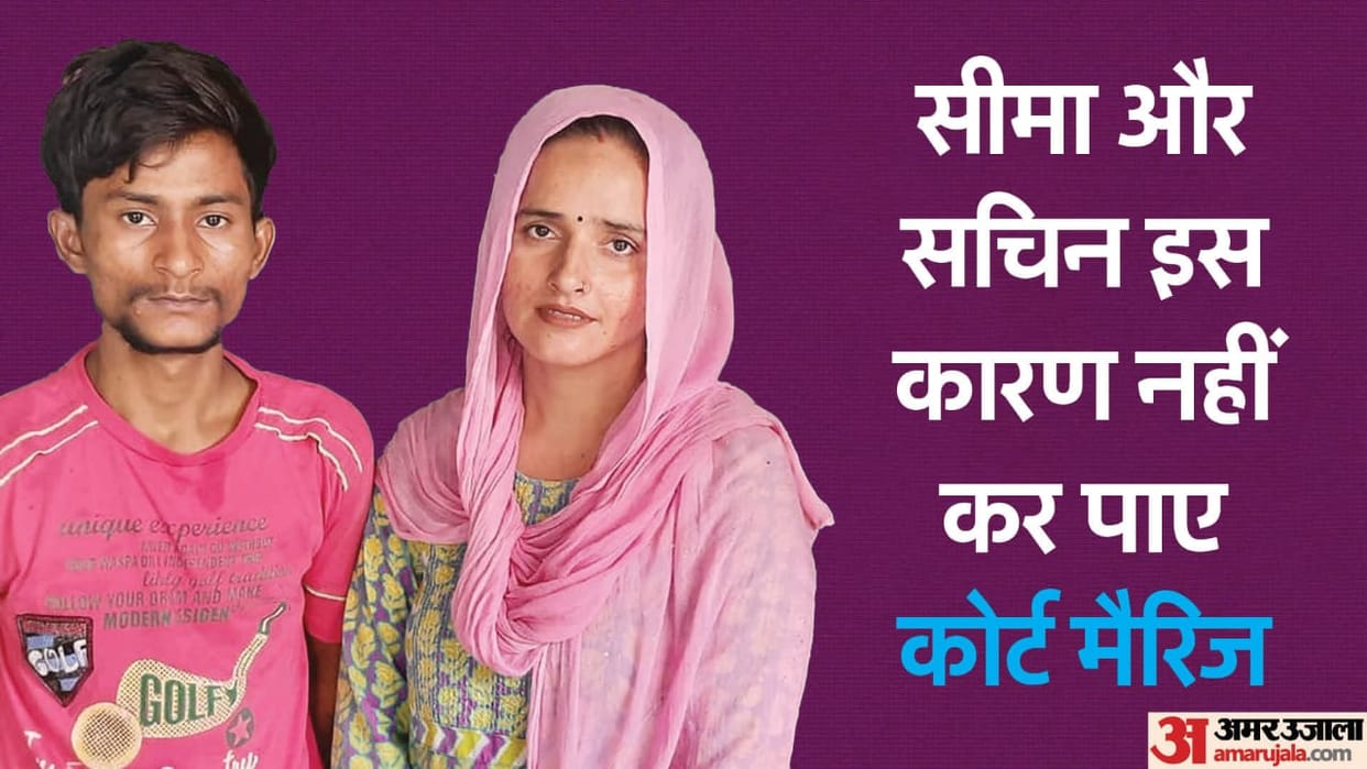 Seema Sachin News Today Seema and Sachin were about to do court marriage, the plan failed at the last moment