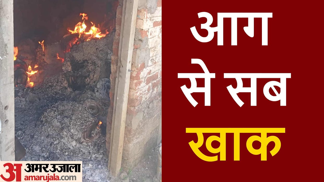 Fire broke out in godown of Dona Pattal factory at deoria