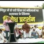 आप का मणिपुर हिंसा के खिलाफ प्रदर्शन