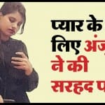 प्रेमी से मिलने पाकिस्तान पहुंच गई अंजू