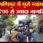 मणिपुर हिंसा
