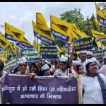 आप का विरोध प्रदर्शन