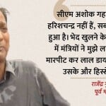 बर्खास्त मंत्री राजेंद्र सिंह गुढ़ा ने लगाए संगीन आरोप।