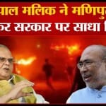 सत्यपाल मलिक