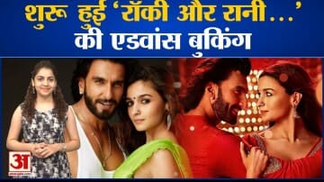 Advance Booking Of Rocky Aur Rani Kii Prem Kahani Started