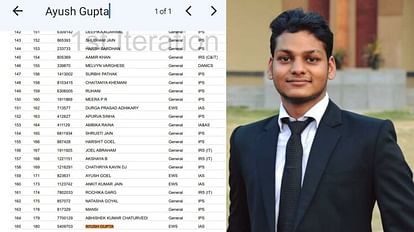 Hardoi's Ayush Gupta clears UPSC after five prelims and three years of failure and becomes IAS