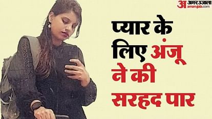 Anju reaches Pakistan to meet facebook lover seema haider and sachin love story Jalaun