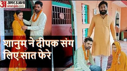 Shanum became Shalini: Muslim girl converted to hindu and married boyfriend Deepak in the temple in Shamli