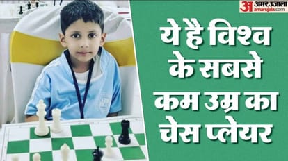 Uttarakhand Five and half year old Tejas Tiwari became world youngest chess player