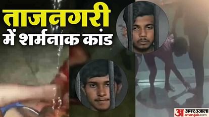 peshab kand urine scandal young man urinated ear by accused video agra uttar pradesh