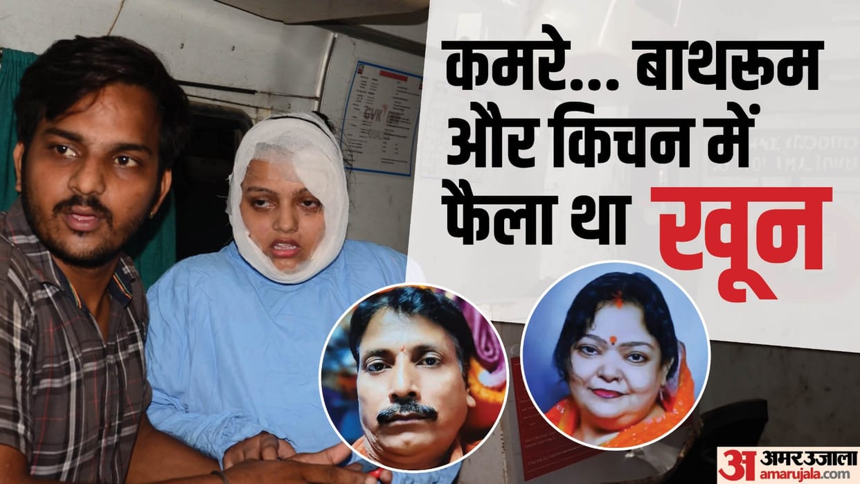 Husband kill his wife and poured acid on daughter in Kanpur Mother-daughter kept pleading for help from window