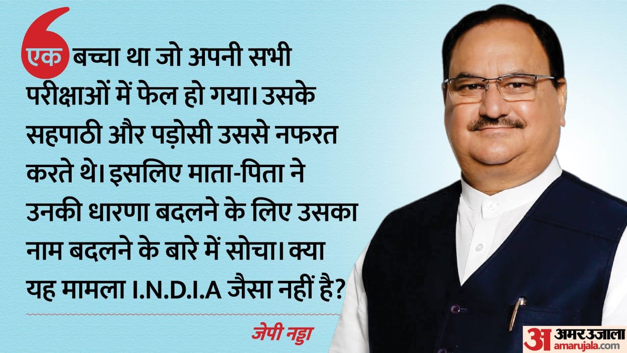 BJP president JP Nadda takes swipe at opposition alliance INDIA