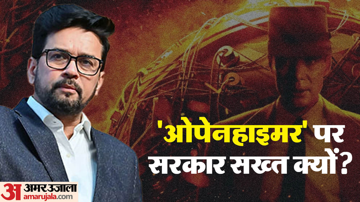 Oppenheimer Bhagavad Gita Row: Why Govt warns of action on CBFC for Passing Movie Know How CBFC Certifies Film