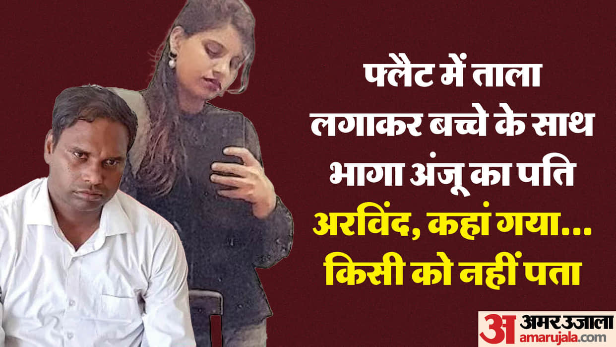 Rajasthan News: Indian Married Women Anju in Pakistan Talked with Her Husband