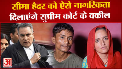 advocate ap singh will help to give citizenship to Pakistani Seema Haider