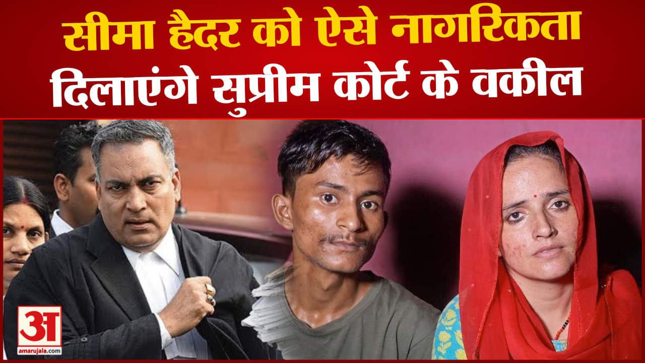 सीमा हैदर