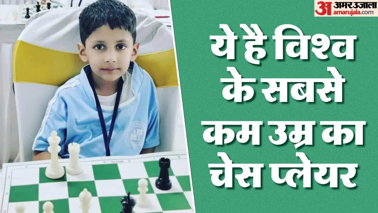 Uttarakhand Five and half year old Tejas Tiwari became world youngest chess player