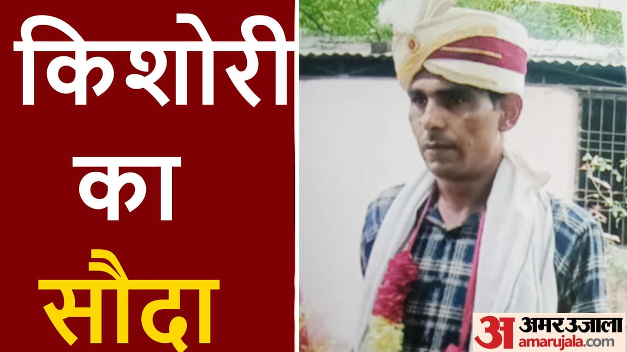 Kishori deal got married to a middle aged man from Haryana