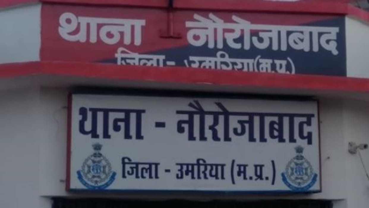 Umaria Crime Newly married woman dies in domestic dispute suspected husband in custody