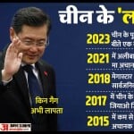 चीन की लापता हस्तियां