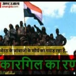 Kargil Vijay Diwas