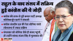 No Confidence Motion